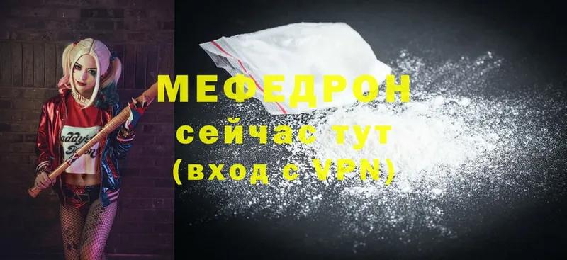 Мефедрон 4 MMC  Сысерть 